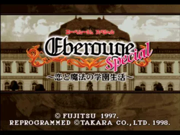 Eberouge Special - Koi to Mahou no Gakuen Seikatsu (JP) screen shot title